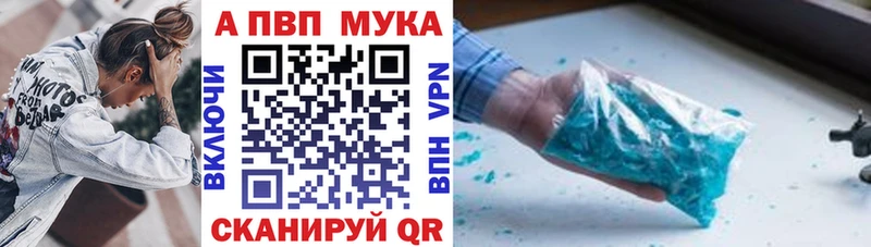 А ПВП СК купить закладку Саки
