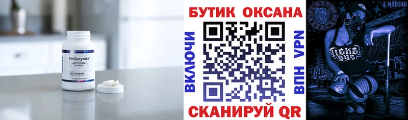 БУТИРАТ BDO 33%  Саки 