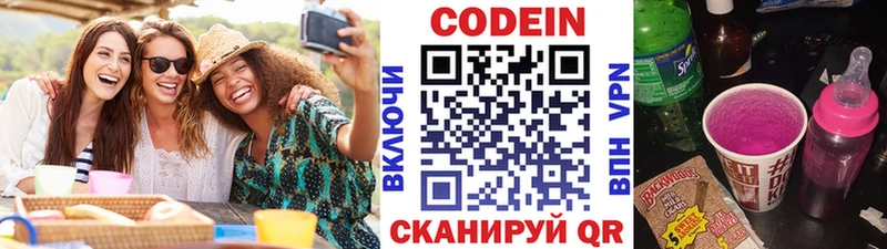 Кодеиновый сироп Lean Purple Drank  shop наркотические препараты  Саки 